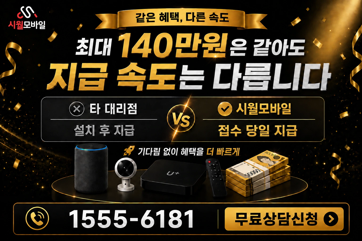 상주시 함창읍 신덕리 인터넷 가입 혜택 안내
