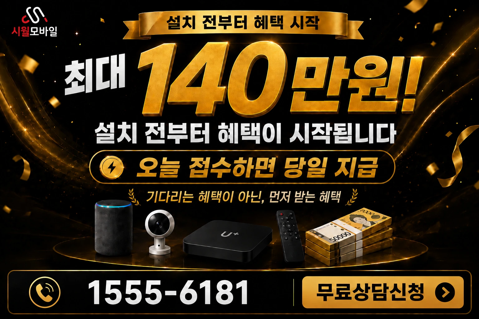 장성군 진원면 용산리 인터넷 가입 혜택 안내
