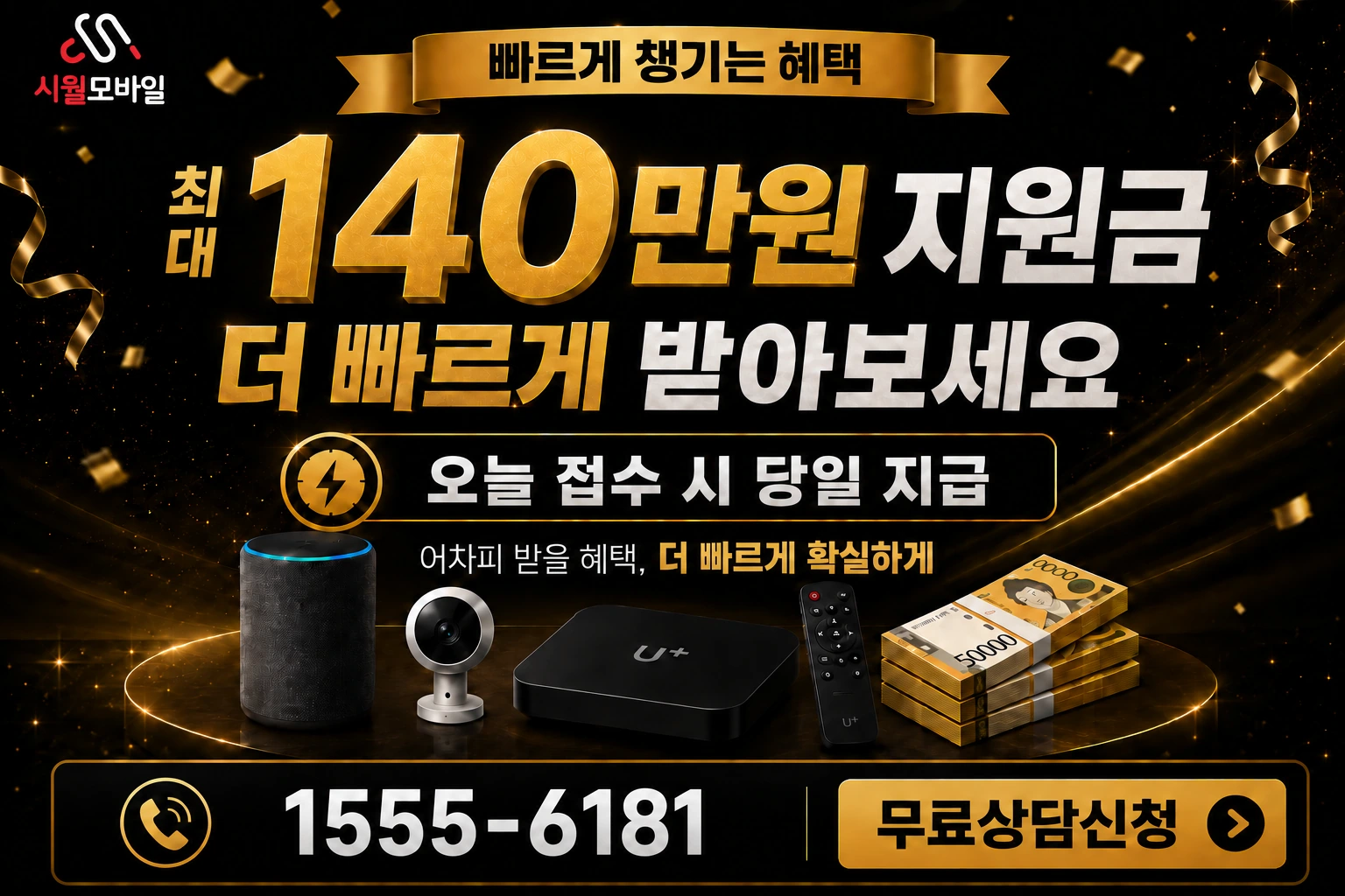 평택시 안중읍 인터넷 가입 혜택 안내