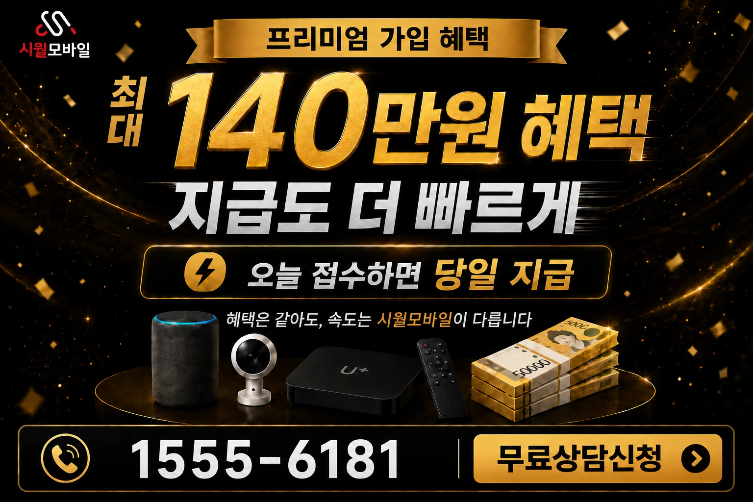 창원시 진해구 석동 인터넷 가입 혜택 안내