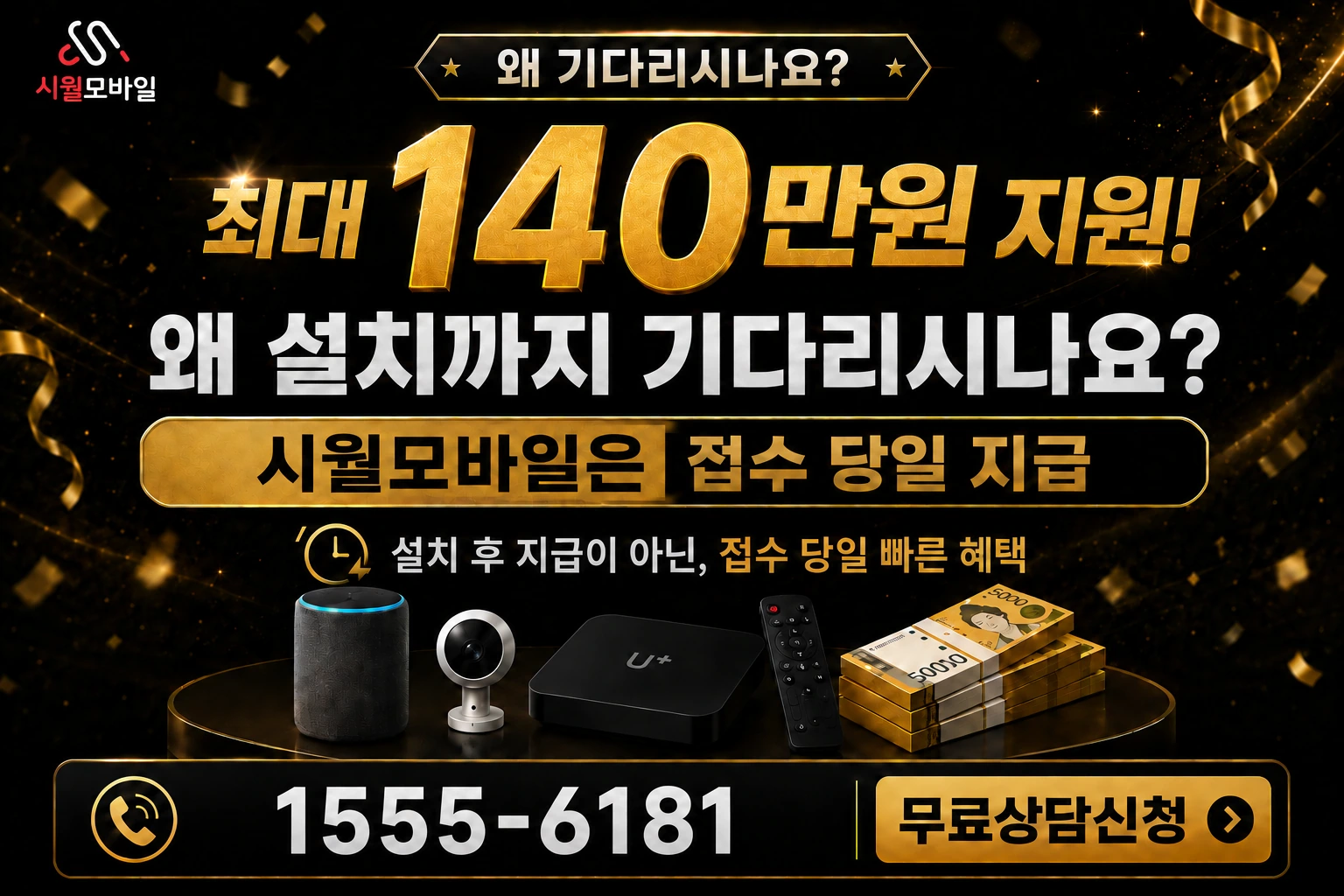 상주시 함창읍 신덕리 인터넷 가입 혜택 안내