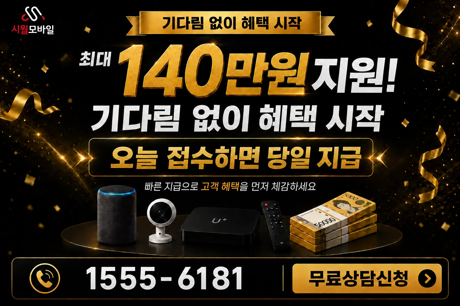 장성군 진원면 용산리 인터넷 가입 혜택 안내